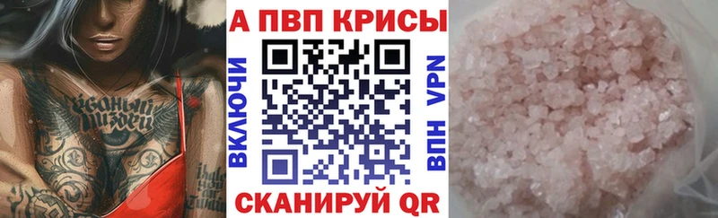 Купить закладки  Североморск  APVP крисы CK 