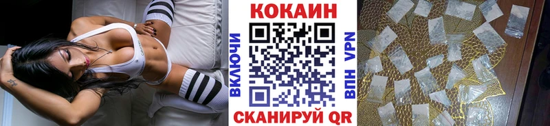 Купить закладки  Североморск  Кокаин Columbia 