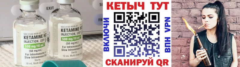 КЕТАМИН VHQ  Купить закладки  Североморск 