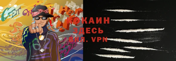 мяу мяу кристалл Белокуриха