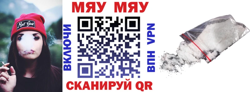 Купить где  Североморск  МЯУ-МЯУ VHQ 